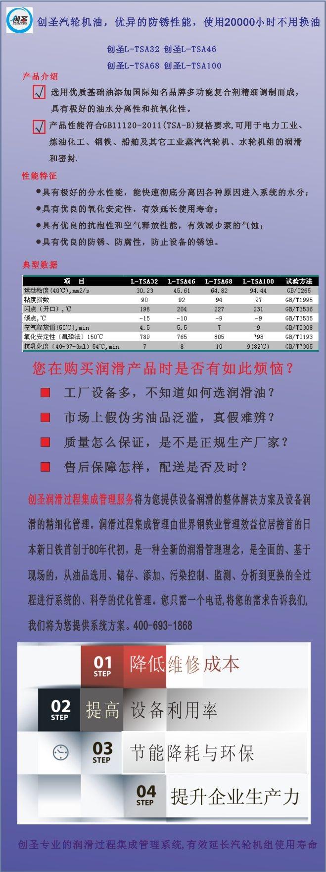 111.JP 汽輪機油