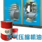 kqysjy 創圣DAH46#螺桿式空氣壓縮機油