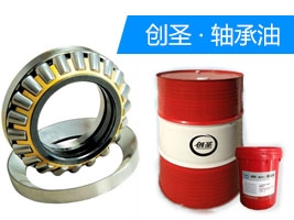 創圣FD-2#軸承油