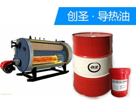 創圣QD280#高溫合成導熱油