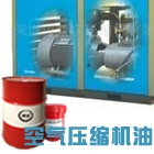 創圣DAH46#螺桿式空氣壓縮機油