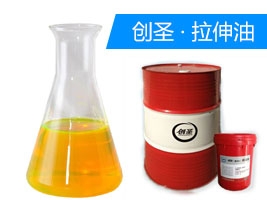 創圣不銹鋼拉伸油