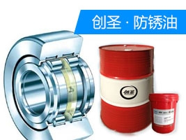 創圣 靜電涂噴防銹油