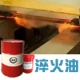 創(chuàng)圣分級(jí)淬火油