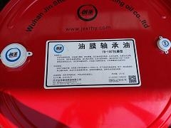 創圣FD-100油膜軸承油