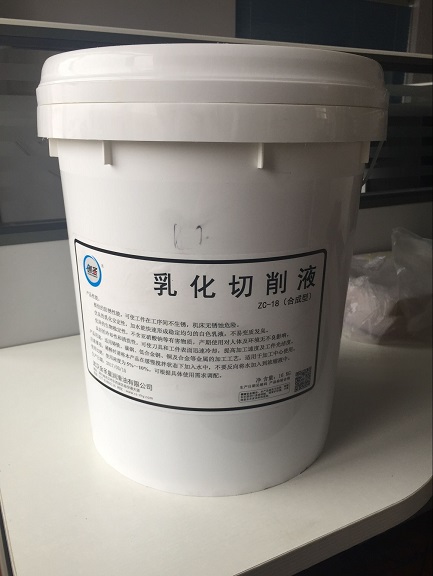 2 創圣 水溶性切削液 ZC-18 (合成型)