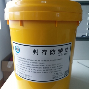 創圣 封存防銹油 FC-203 硬膜型