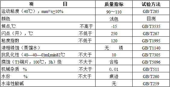 38 創圣高速真空泵油 HFV-100#
