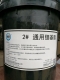 創圣 通用鋰基脂