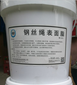 創圣 鋼絲繩表面脂 WR-A101