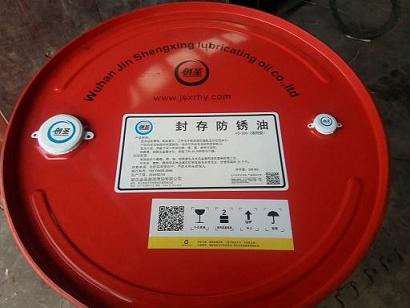 17 創圣 封存防銹油 FC-205 溶劑型