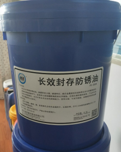 創圣 封存防銹油 FC-202A 長效型