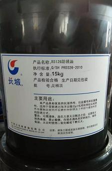 16 長城 R5126 薄層防銹油