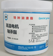 創圣  CS-3612  高溫電機軸承脂