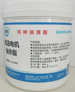 創圣 3640 高溫電機軸承脂