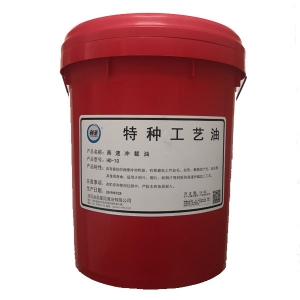創圣 HD-10 高速沖裁油