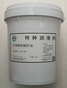 創圣 CLP系列 合成蝸輪蝸桿油