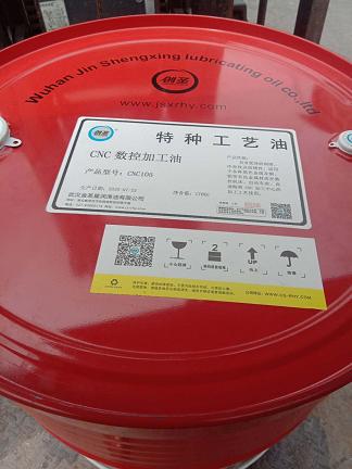 23 創圣 CNC 數控加工油