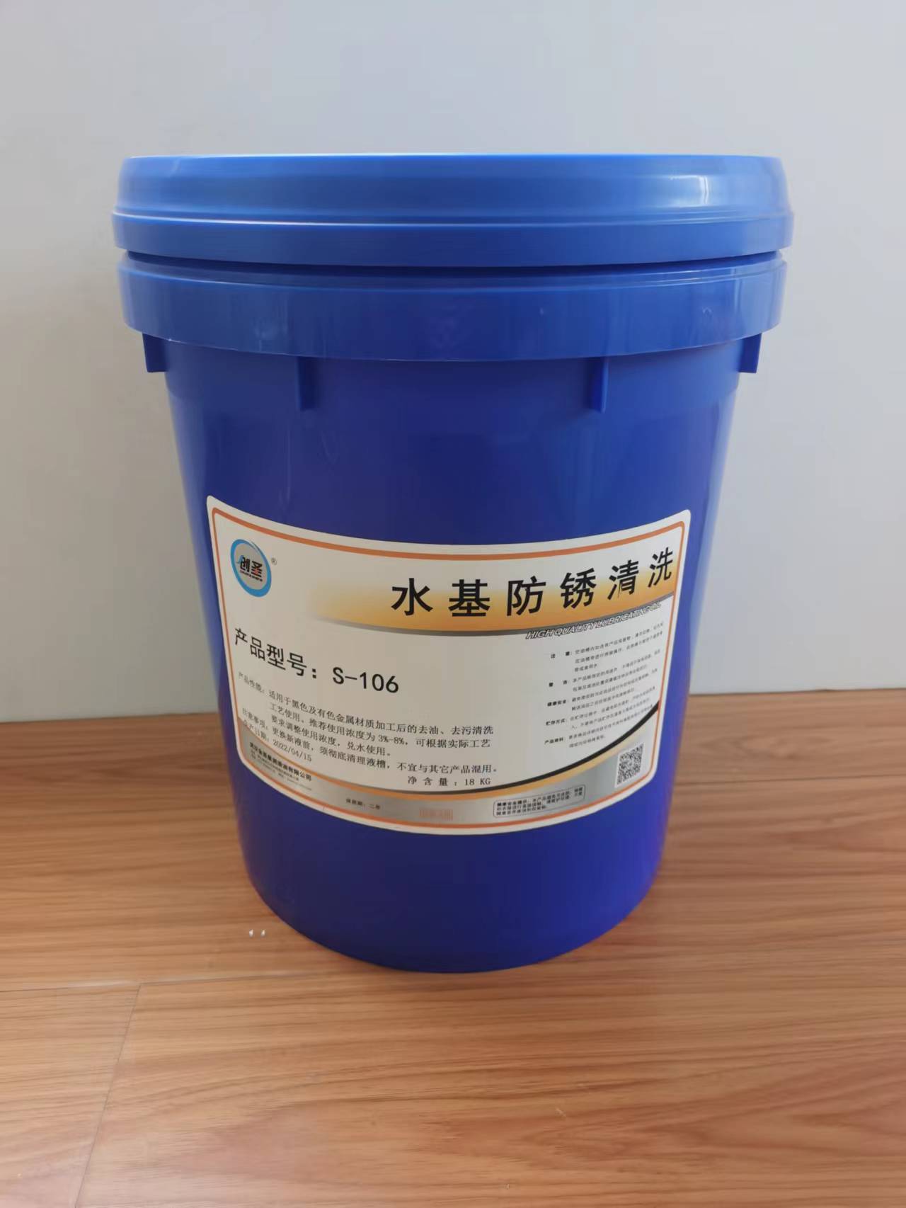 創圣 水基防銹清洗