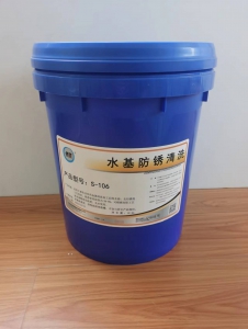 創圣 水基防銹清洗